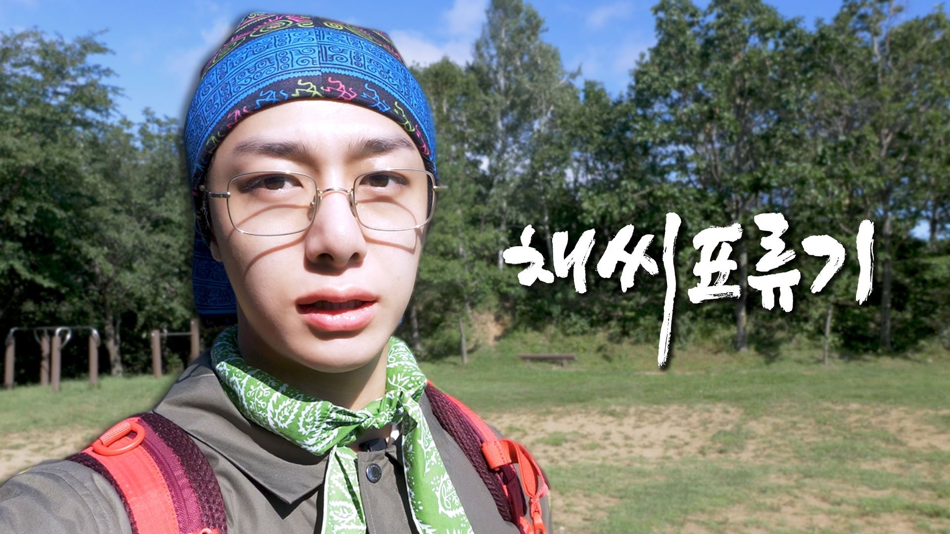 Thumbnail for EP.0 Season 0 Episode 1