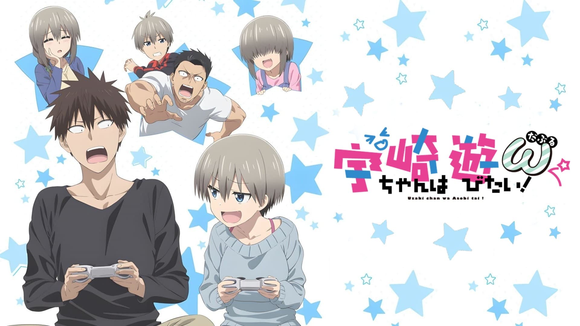 Uzaki-chan Wants to Hang Out!