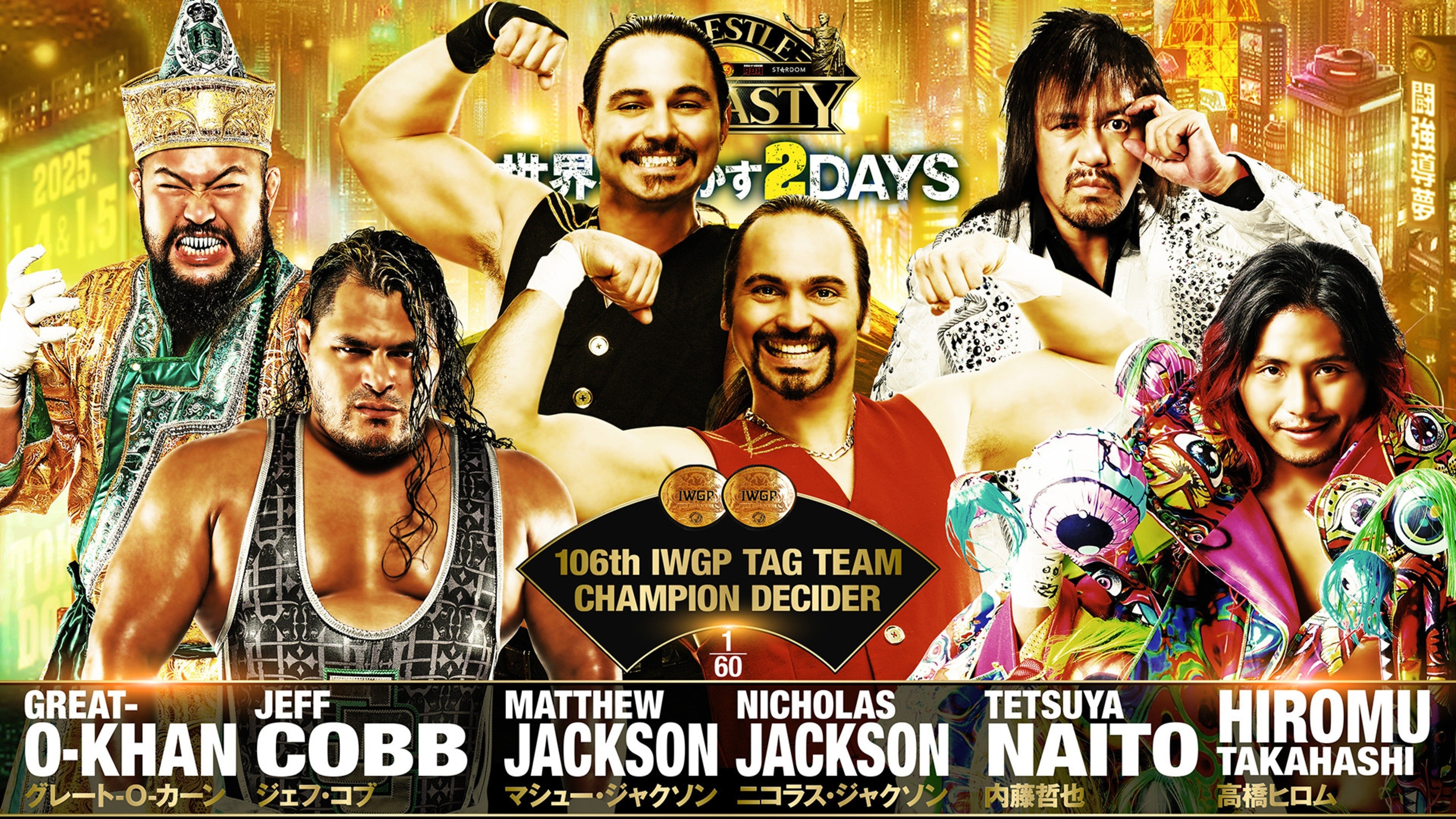 NJPW x AEW x CMLL x ROH x STARDOM: Wrestle Dynasty (2025)