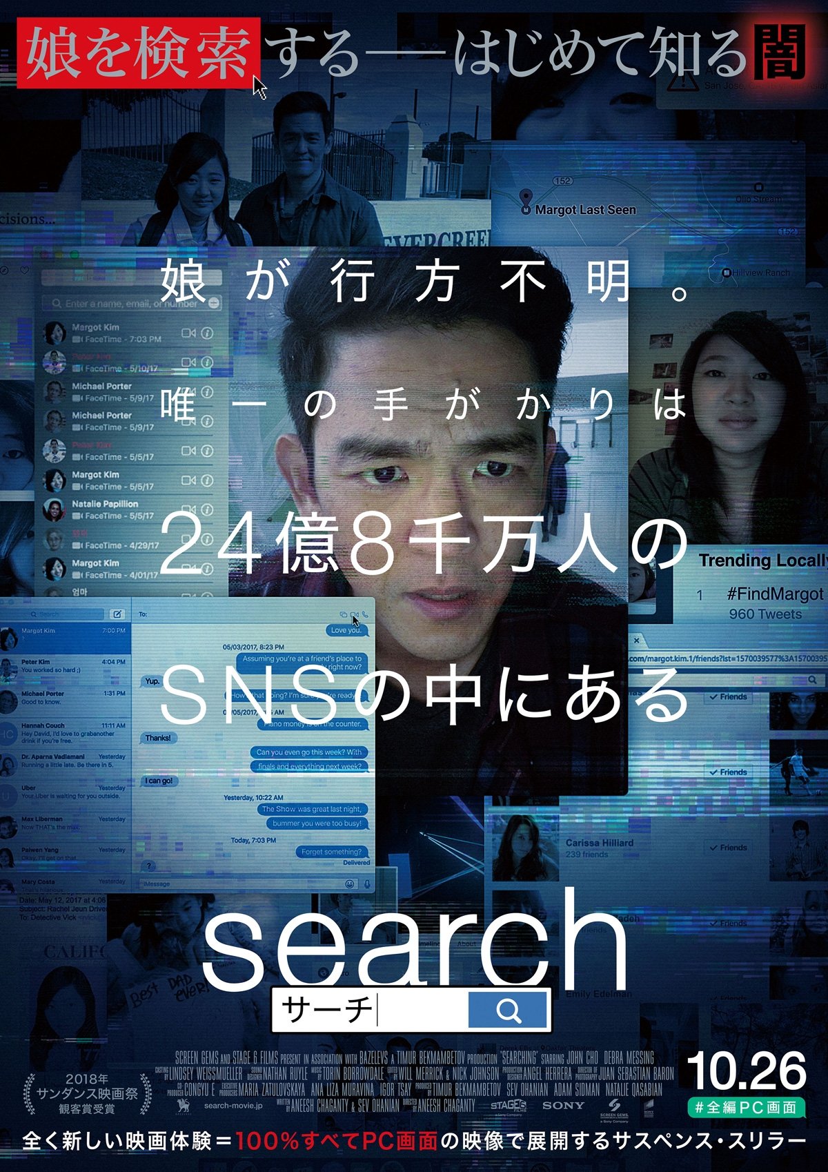 Searching