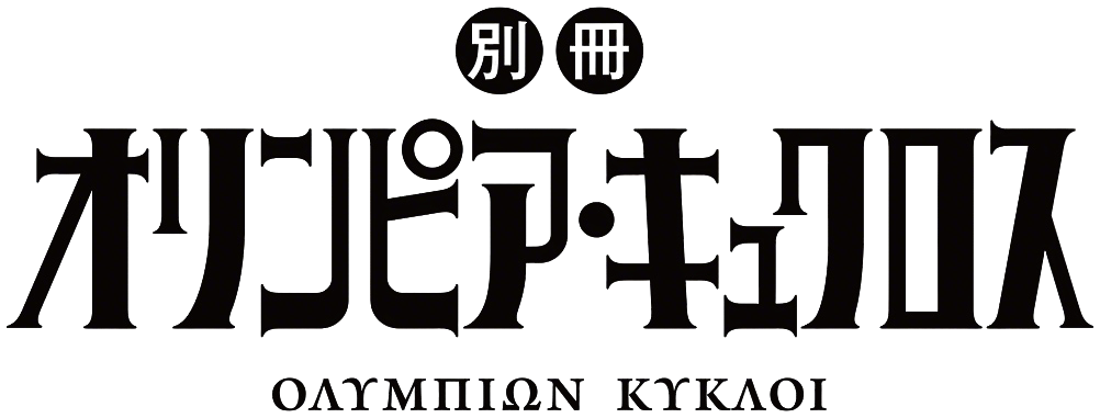 Extra Olympia Kyklos