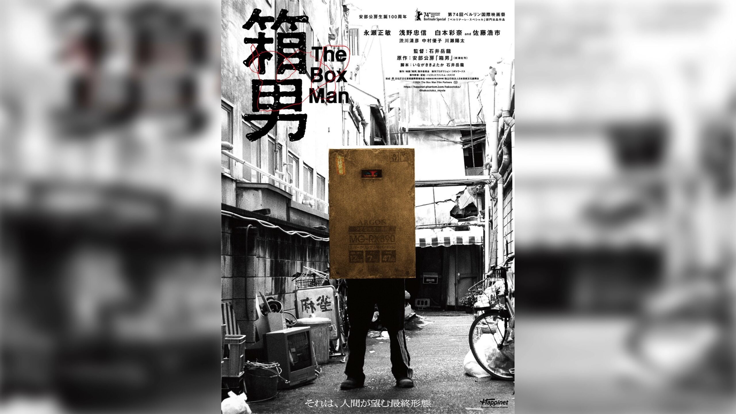 The Box Man (2024)