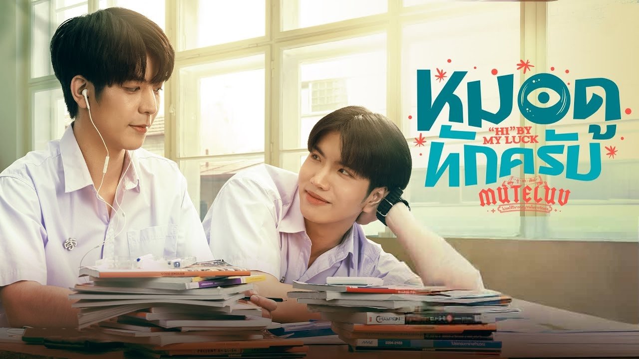 MuTeLuv: Xin Chào Thầy Bói - MuTeLuv: Hi by My Luck (2025)