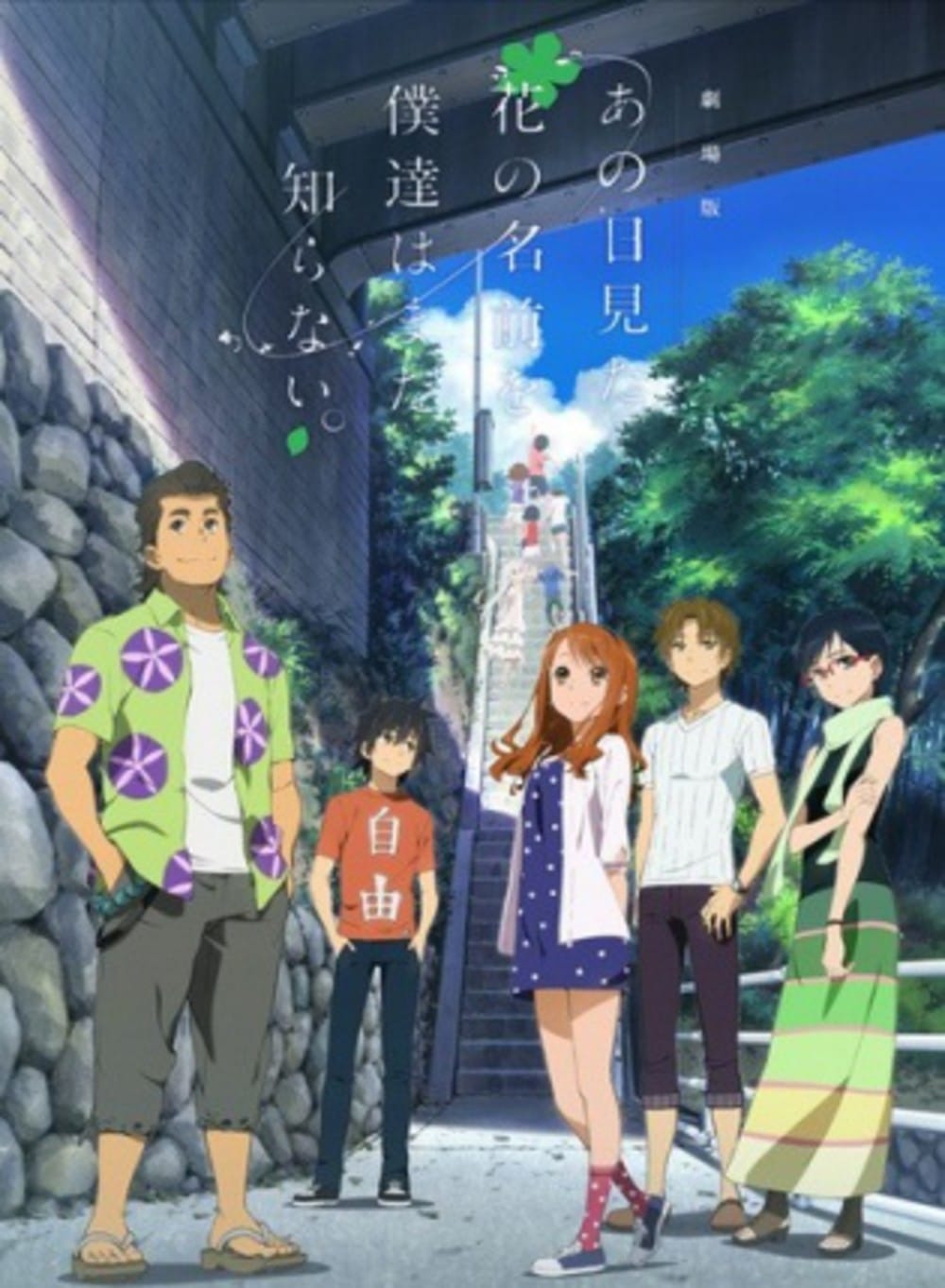 AnoHana: Die Blume, die wir an jenem Tag sahen Season 0