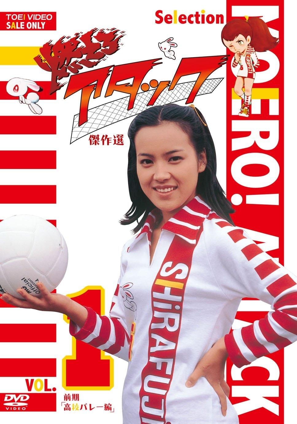 Attack, Jun poster cover