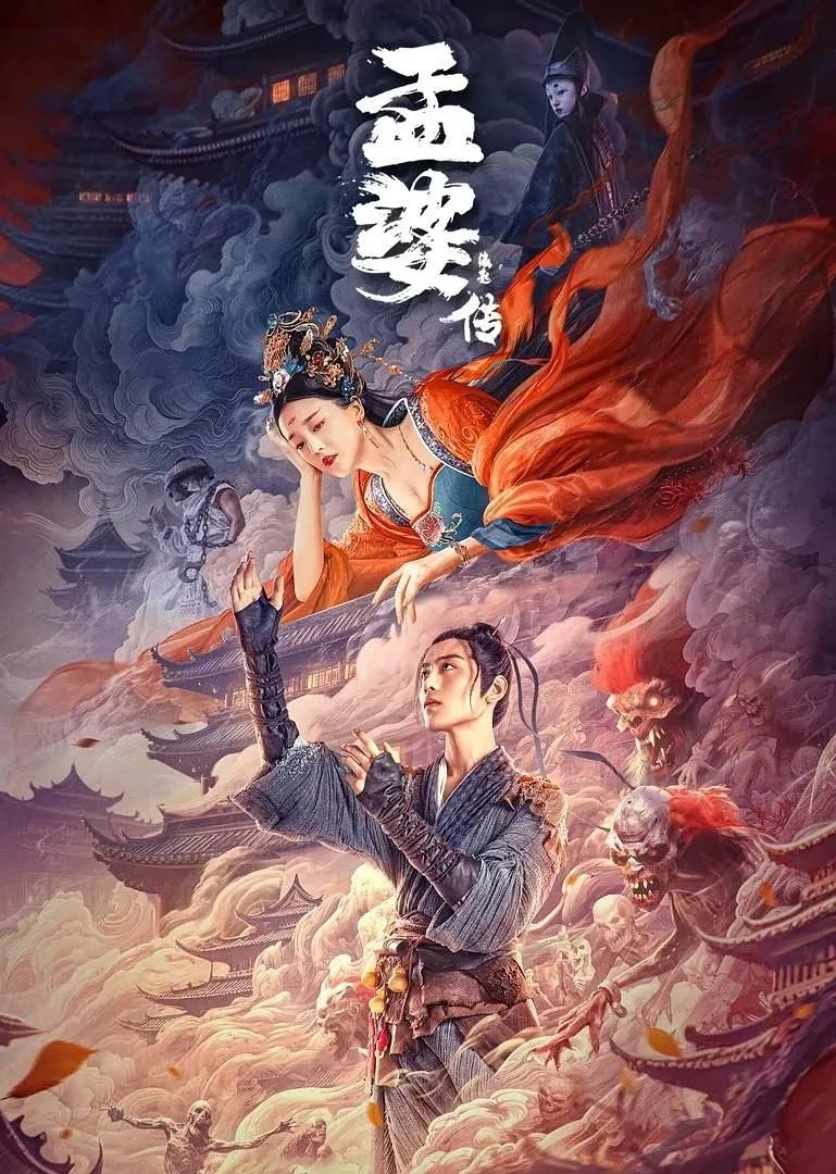 The Origin of The Meng Po Legend ( 2024 ) The Origin of The Meng Po Legend ( 2024 )
