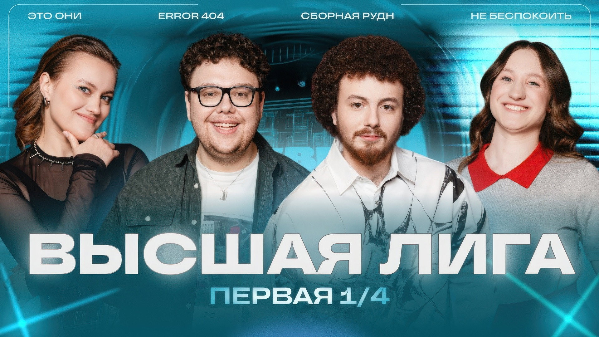 Episode 5