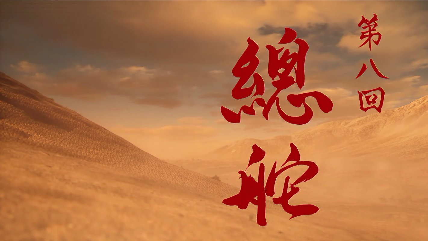 A Portrait of Jianghu: Bad Guys