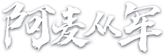 A Mạch Tòng Quân Logo