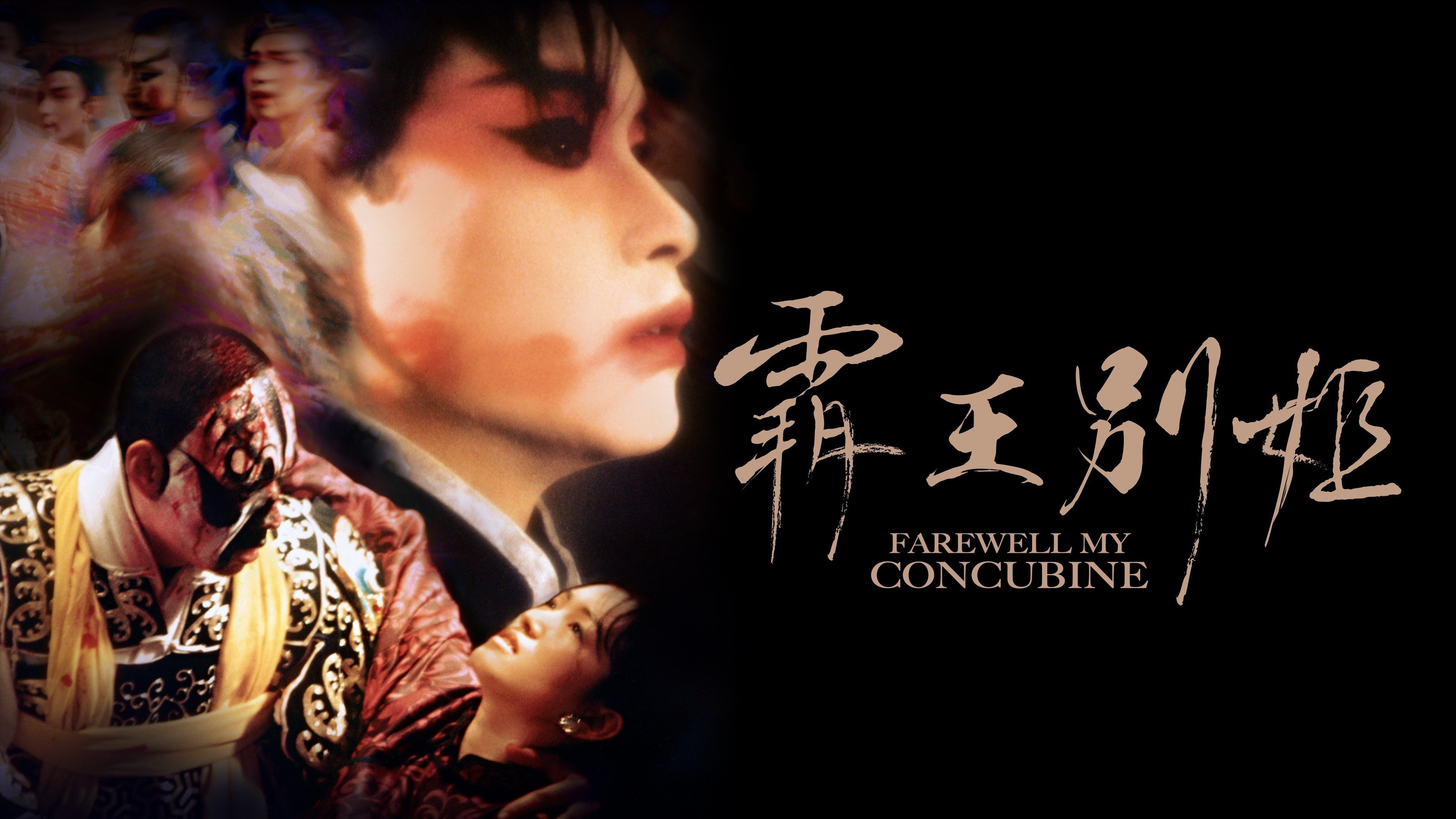 Farewell My Concubine (1993)
