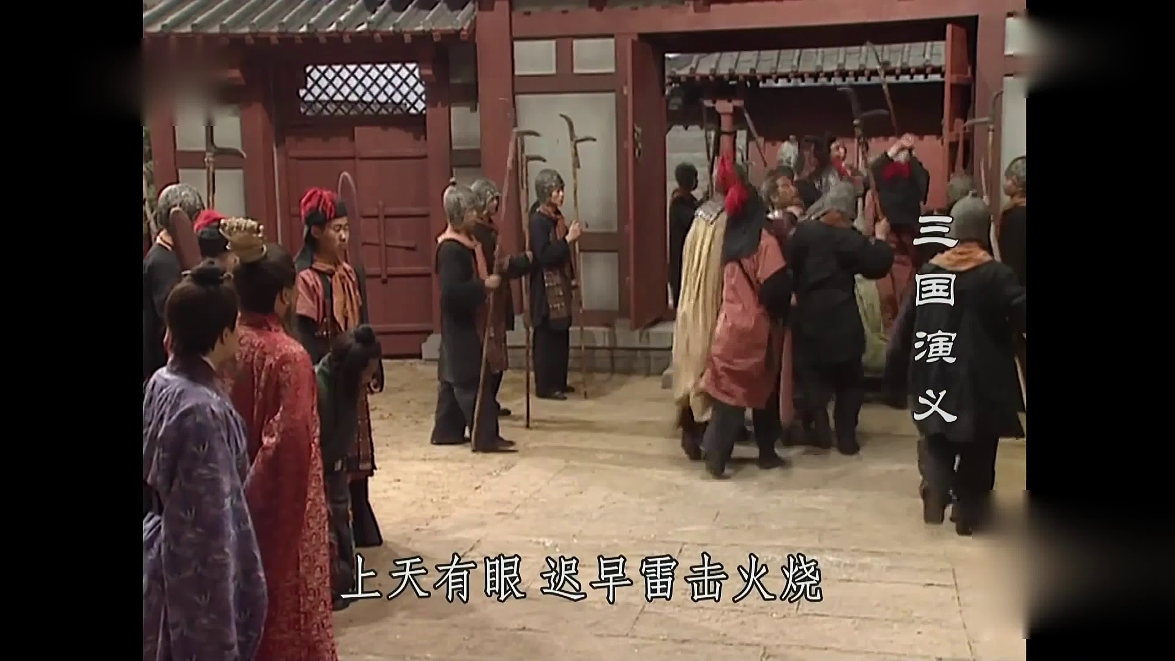 A Romance Of Three Kingdoms