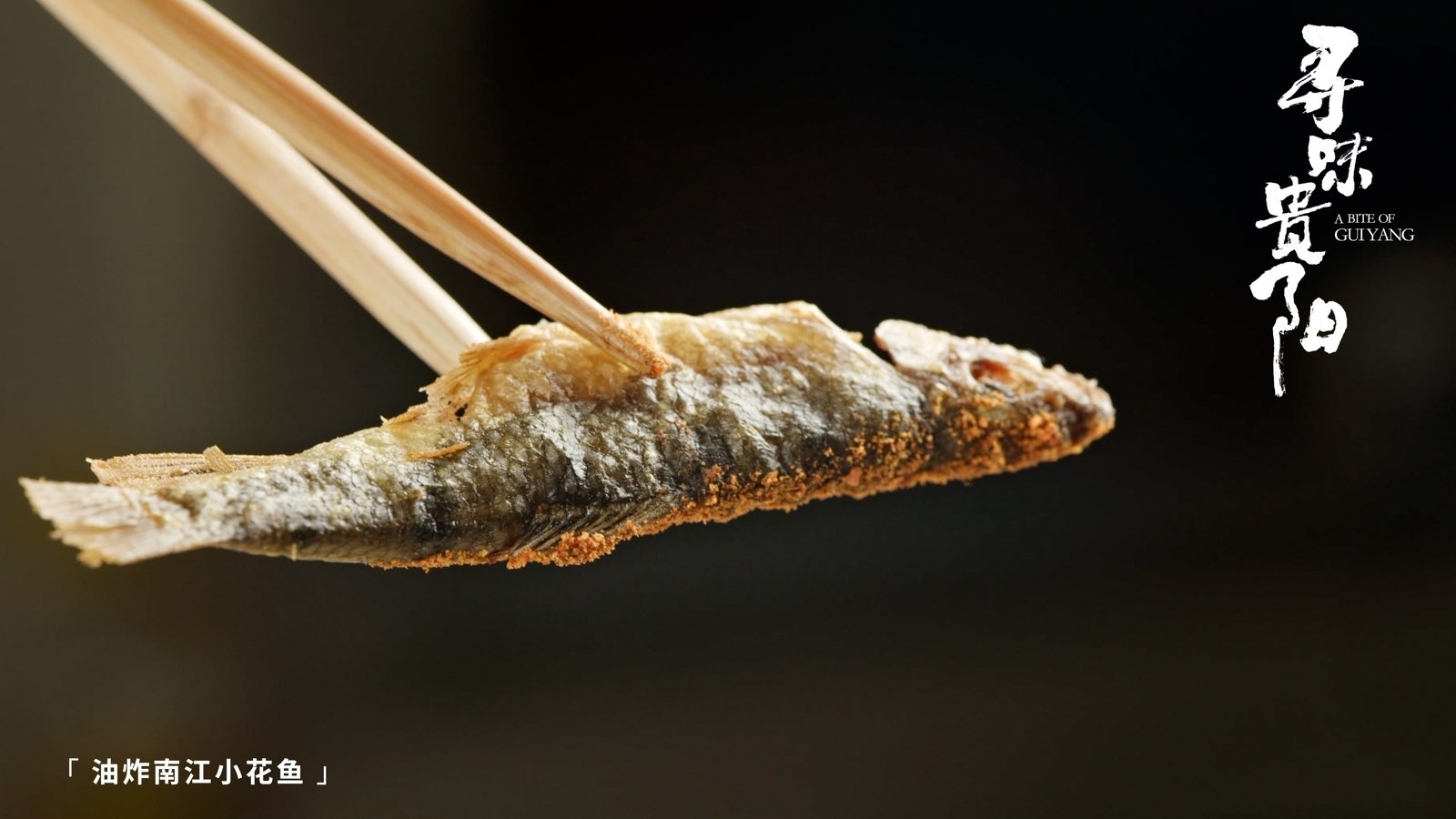 A Bite of China