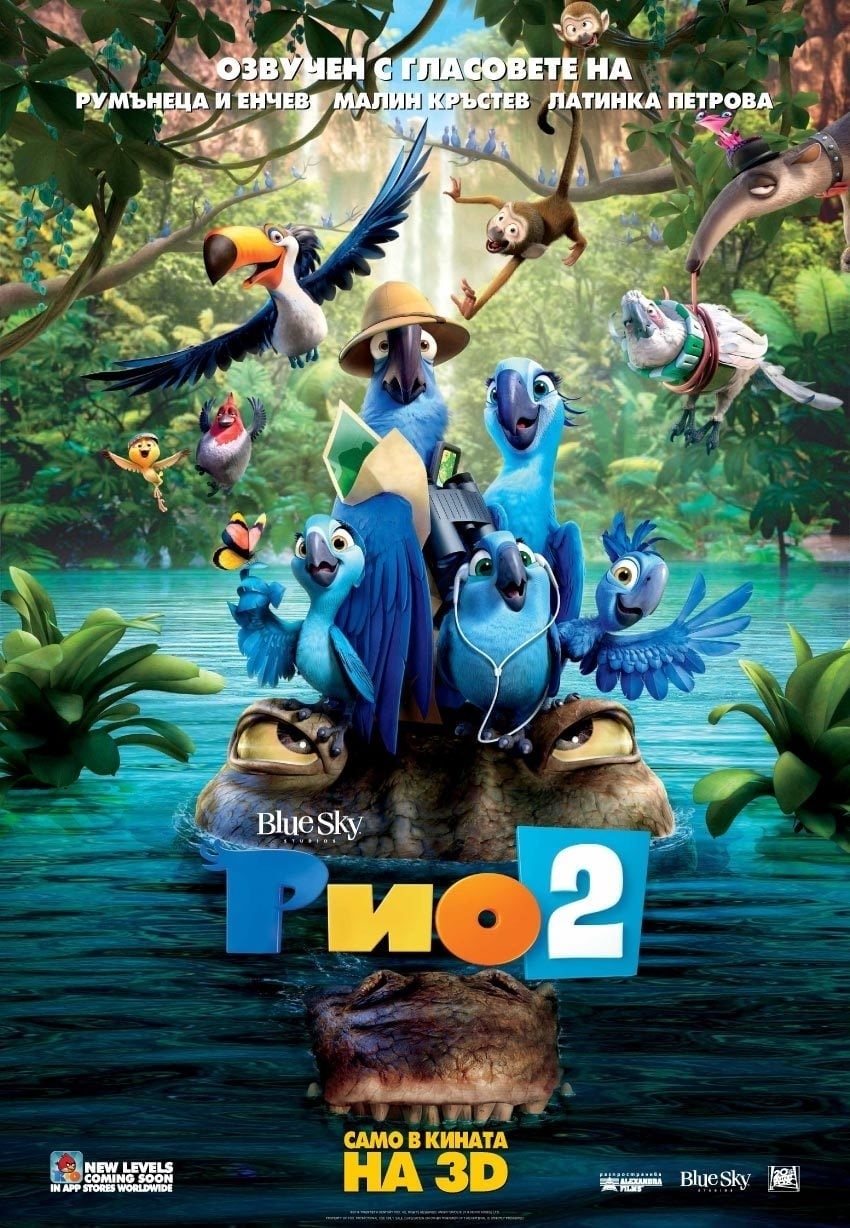 Rio 2