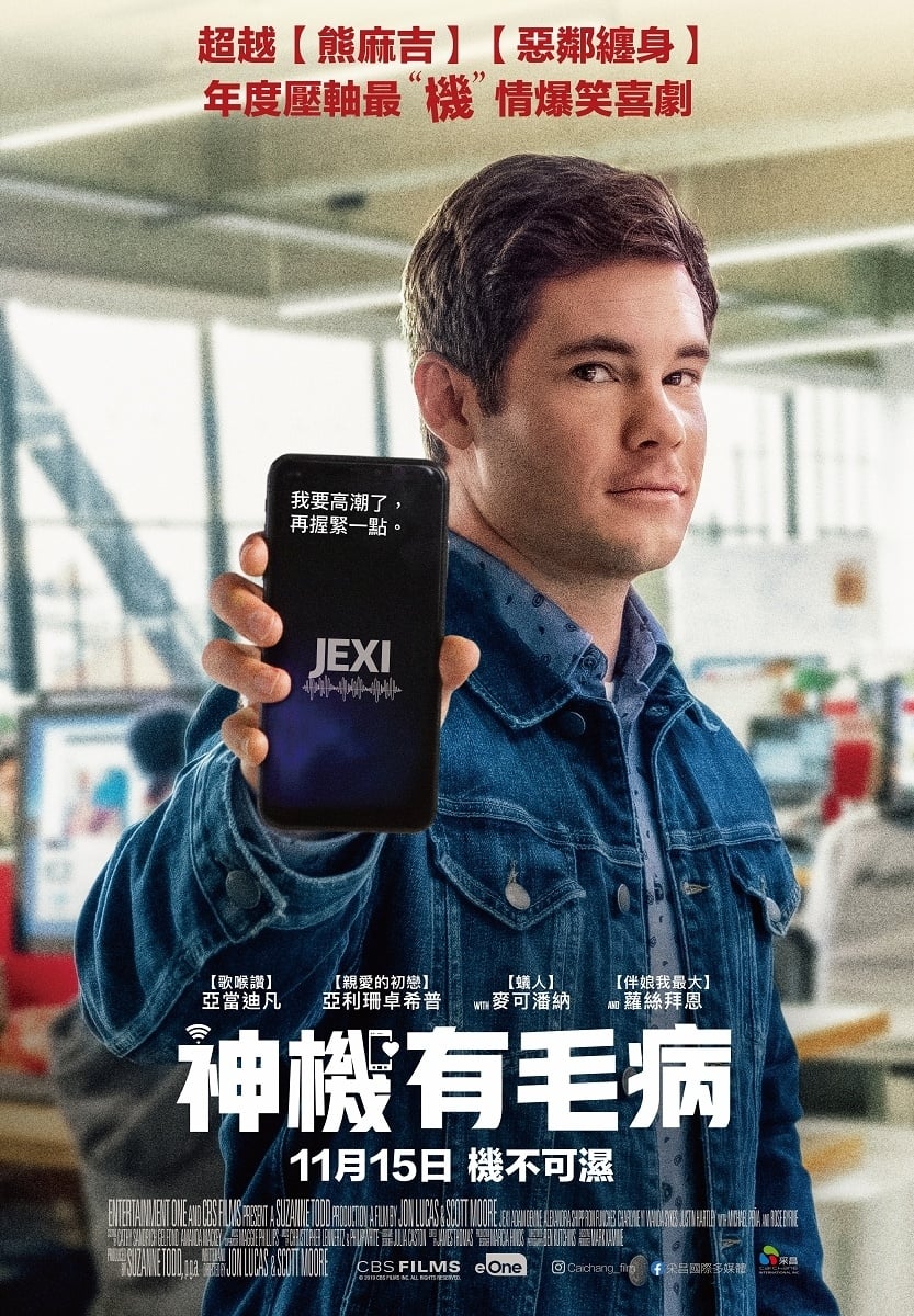 2019 Jexi