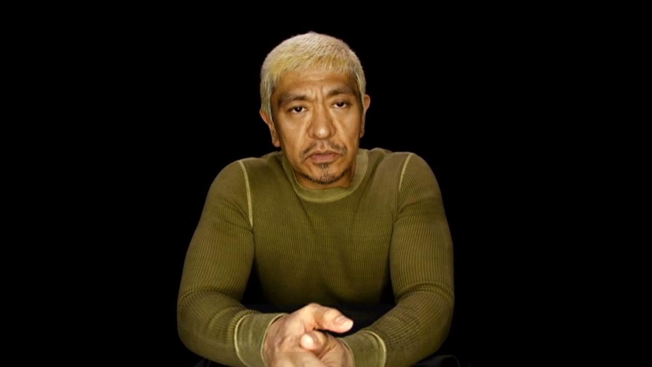 HITOSHI MATSUMOTO Presents Documental