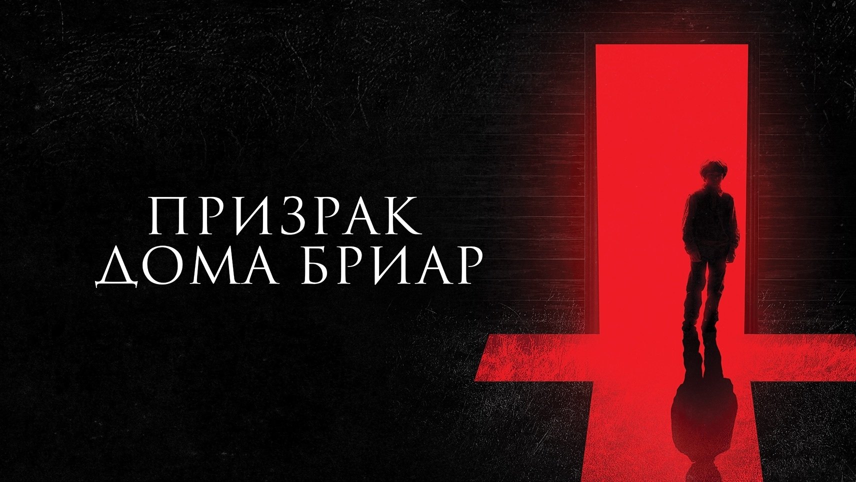 The Unspoken (2015)