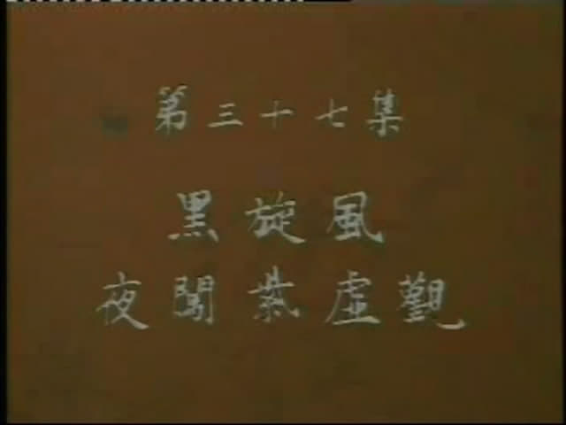 Episode 37
