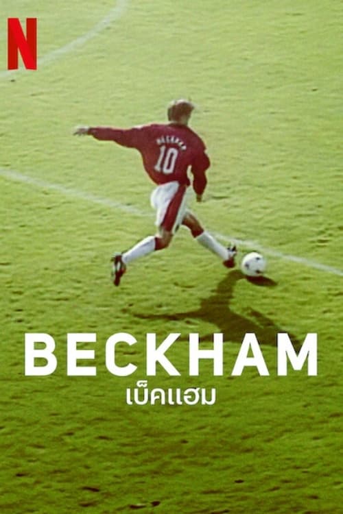 Beckham TV Shows About Sports