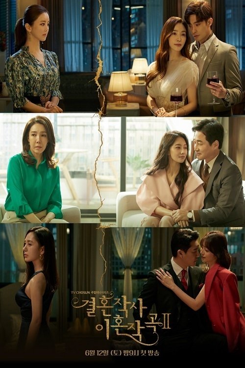 Love (ft. Marriage and Divorce) - Season 2