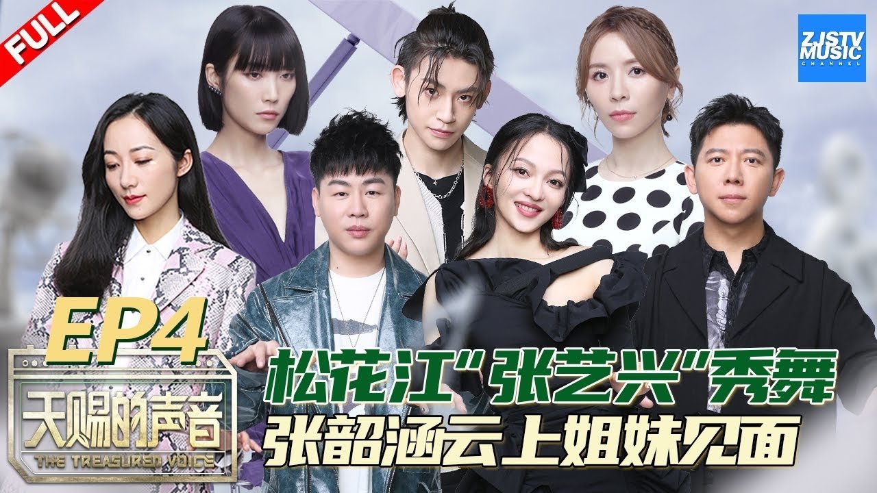The Voice (The Treasured of China)