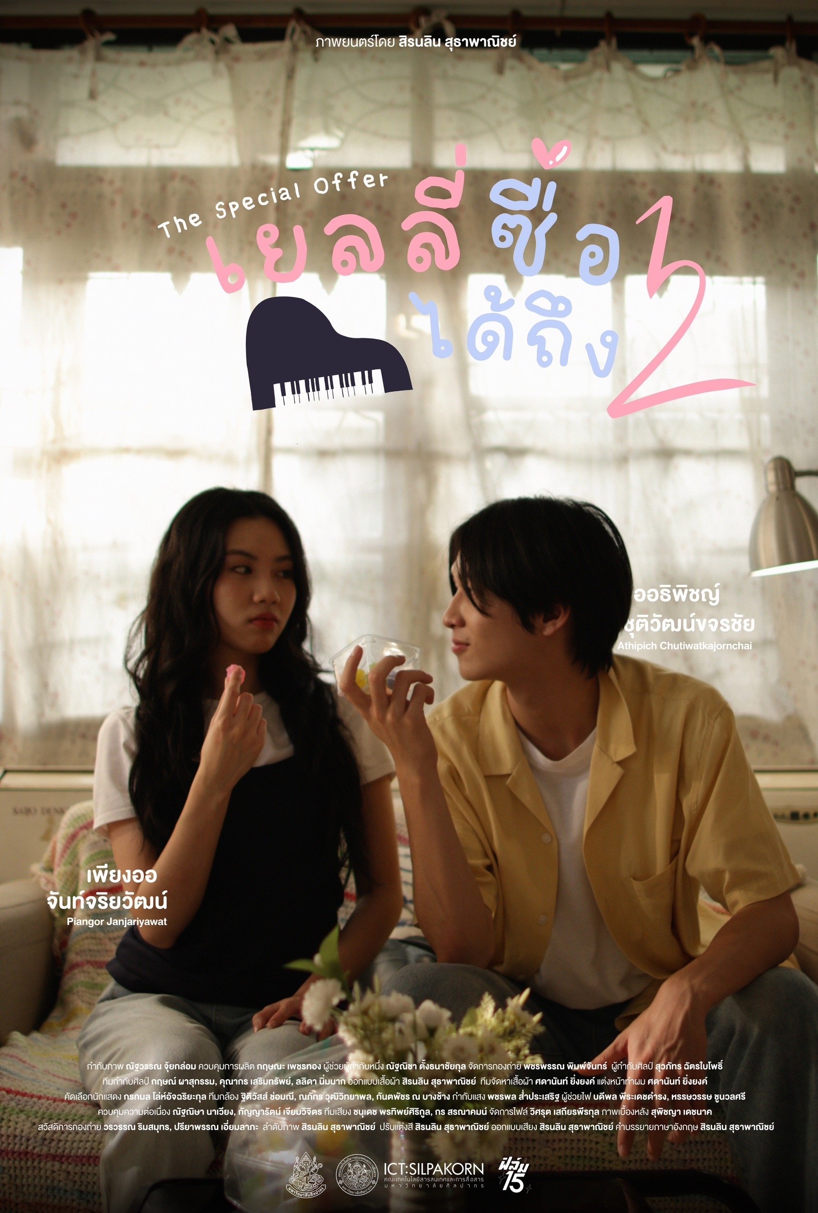 เยลลี่ซื้อ 1 ได้ถึง 2 เยลลี่ซื้อ 1 ได้ถึง 2