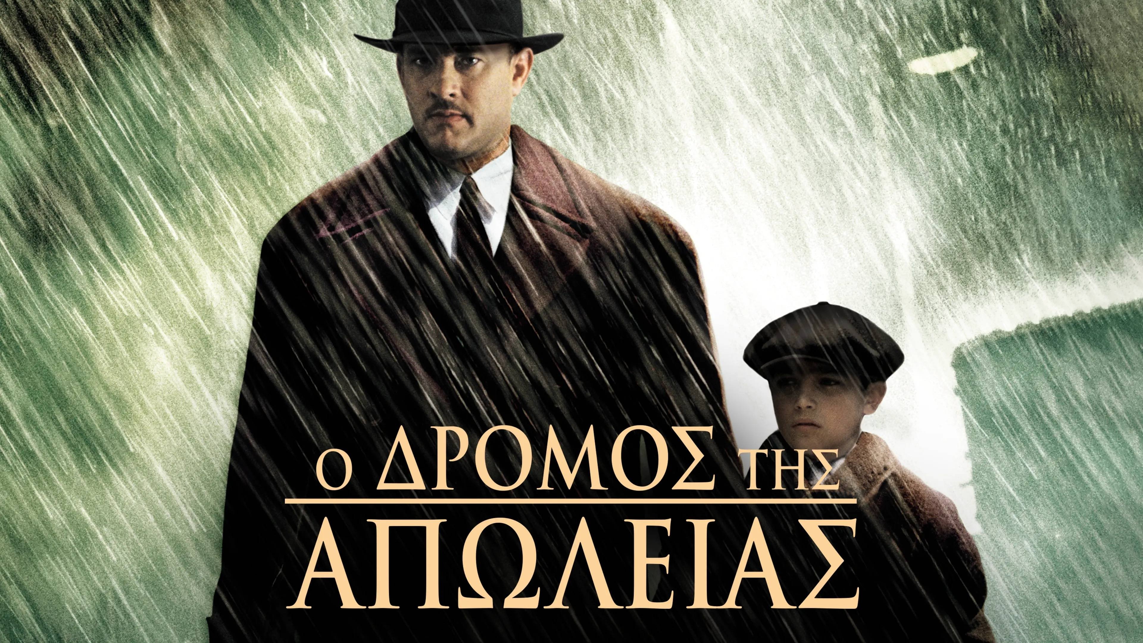 Road to Perdition
