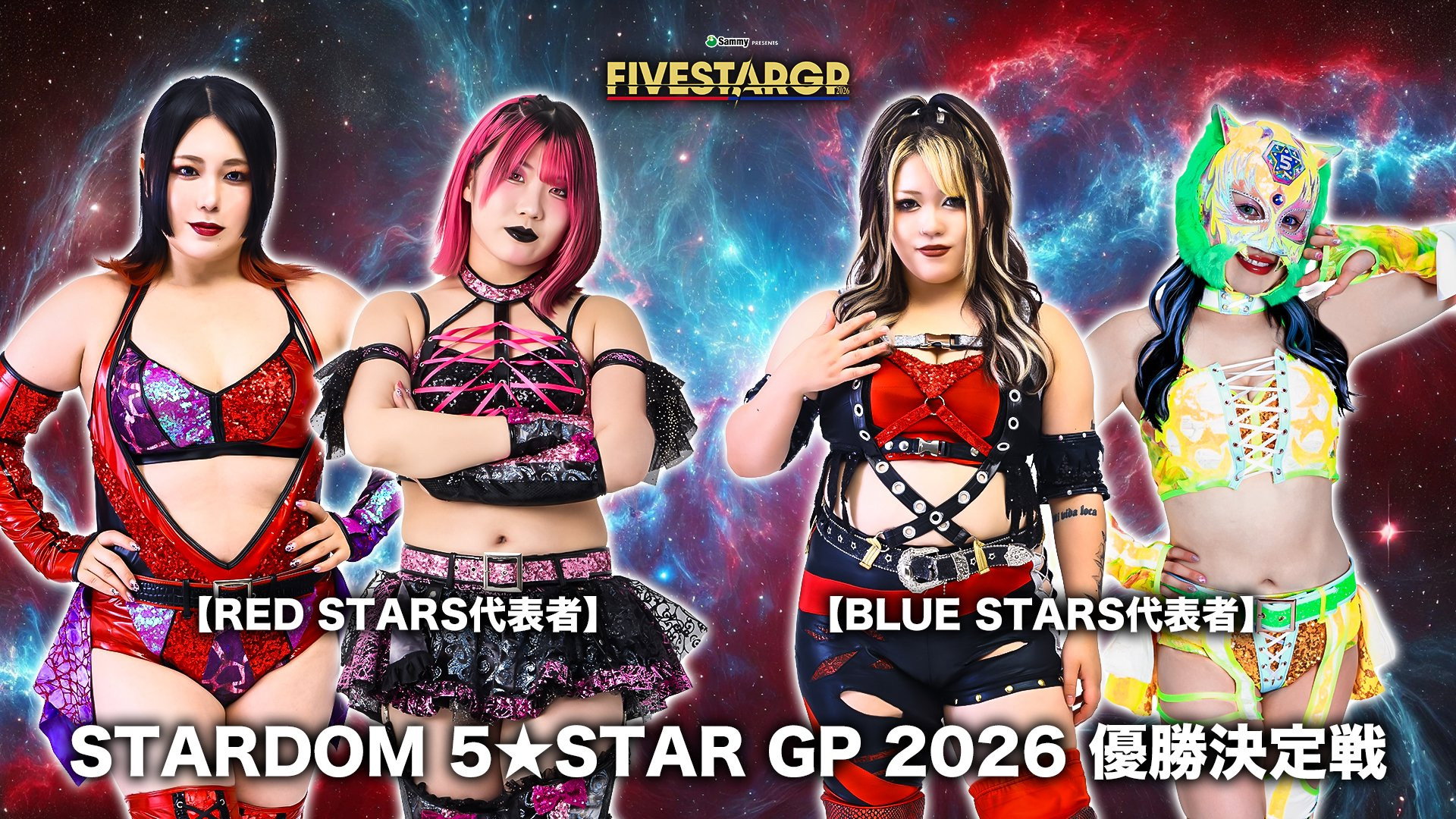 Stardom 5★STAR Grand Prix 2026 ~Finals~