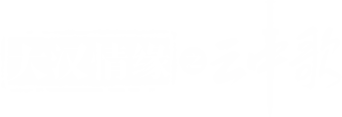 Vân Trung Ca Logo