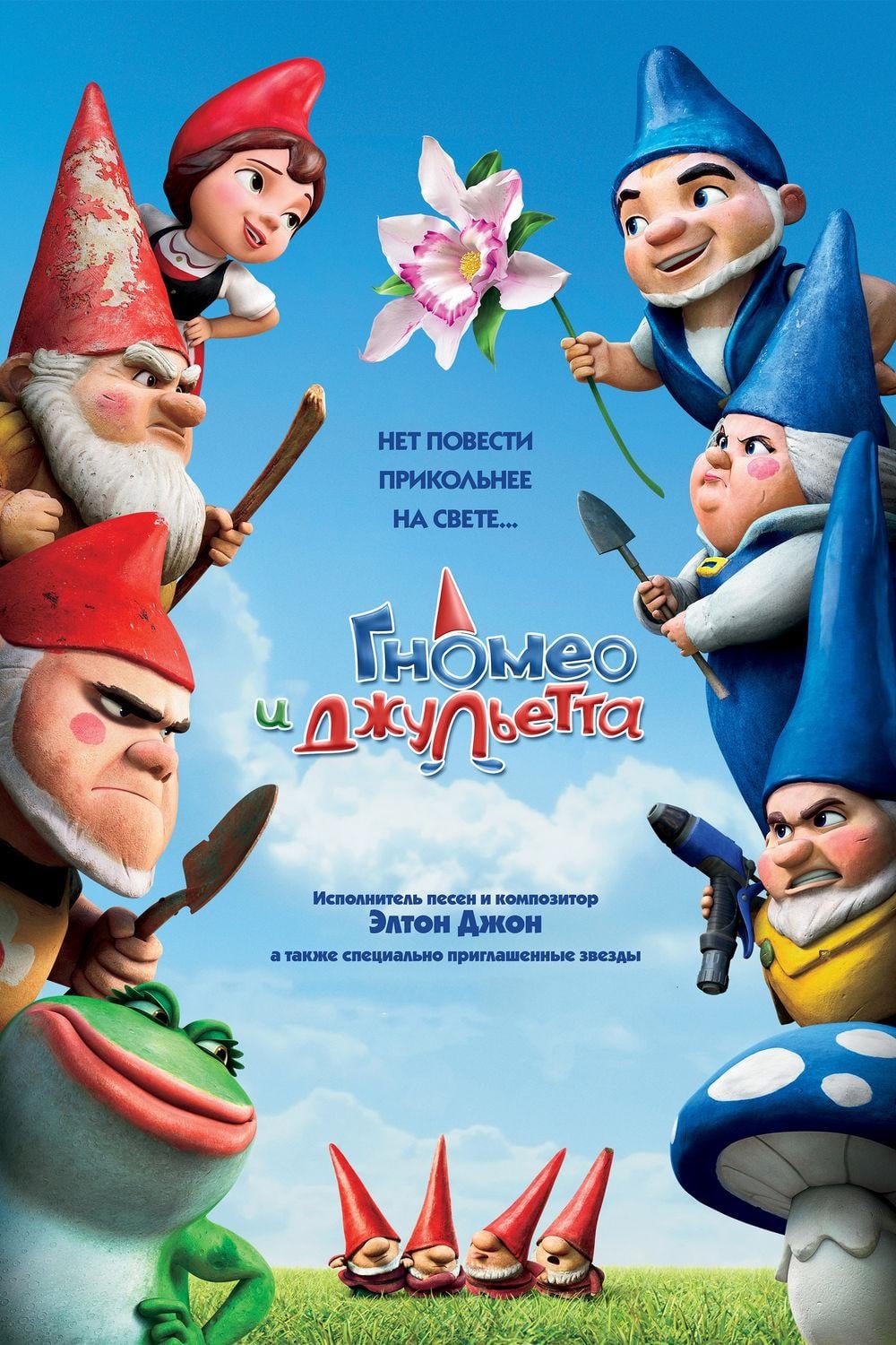 Gnomeo & Juliet