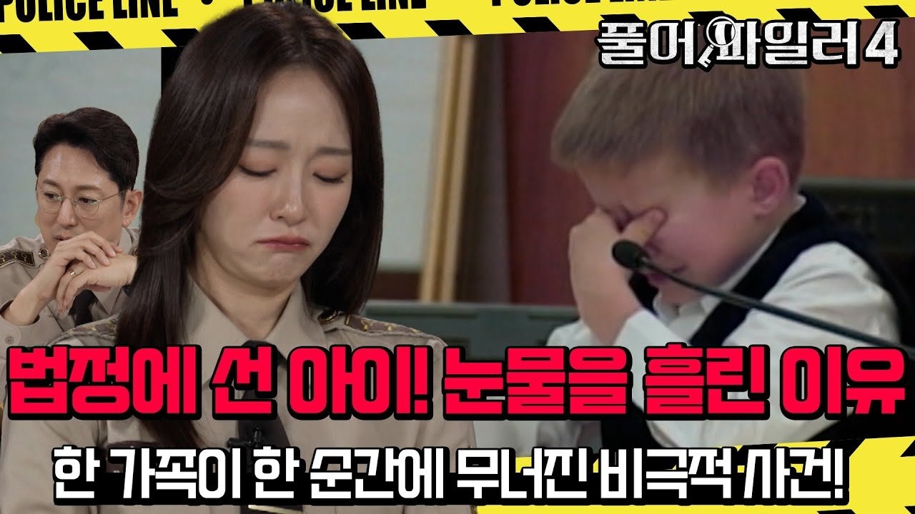 Episode 9