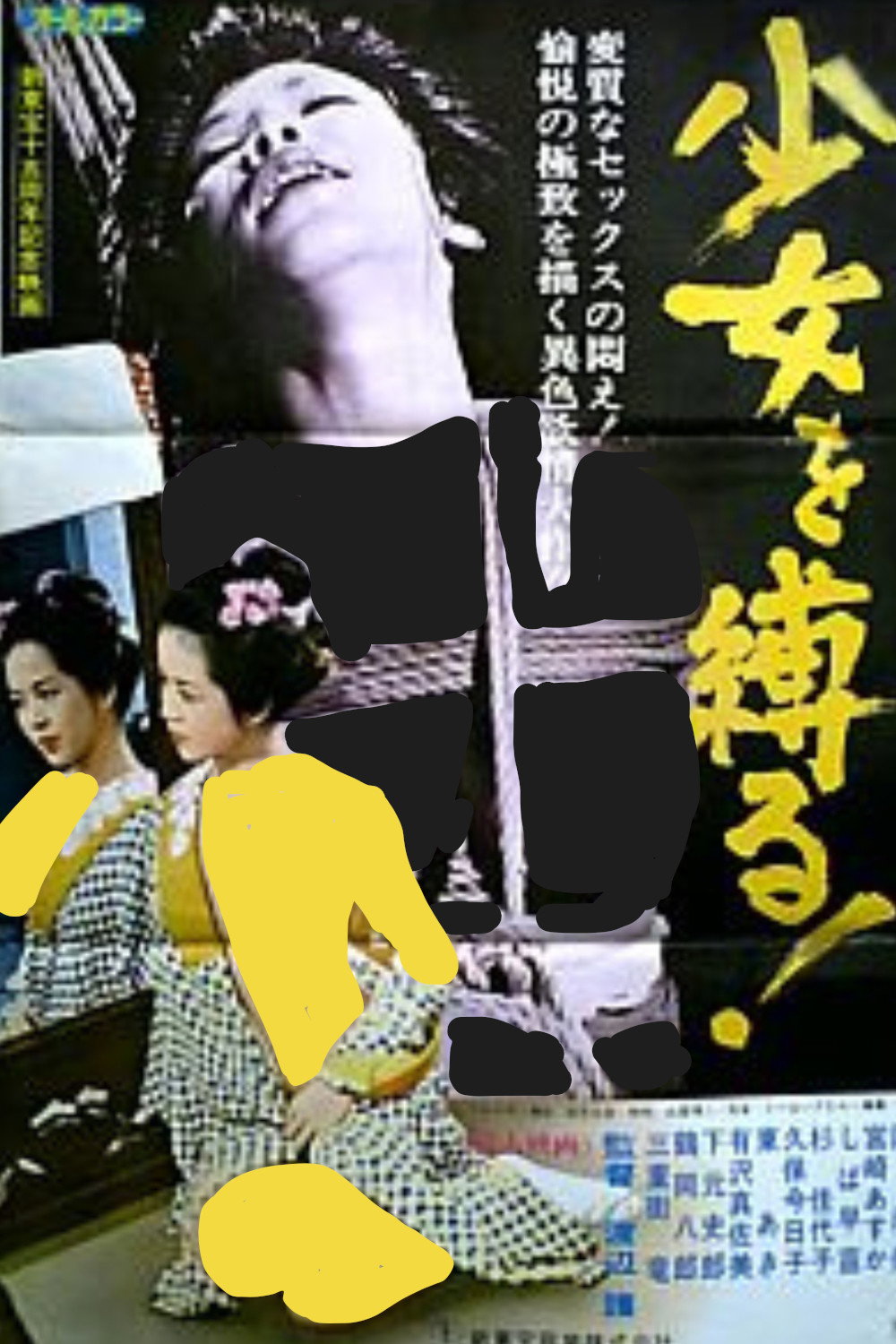 Tie Up the Girl!