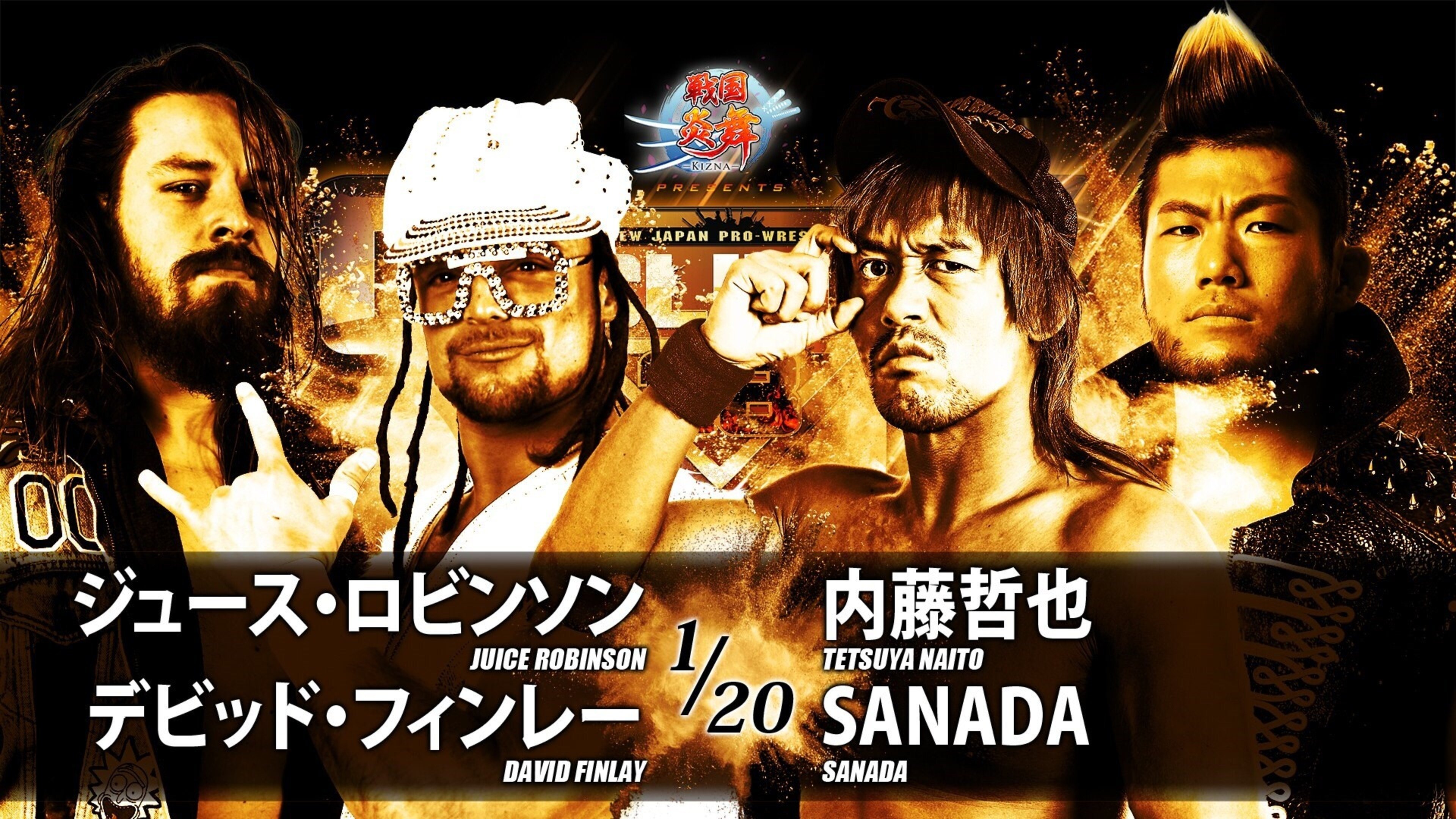 NJPW G1 Climax 28: Day 5 (2018)