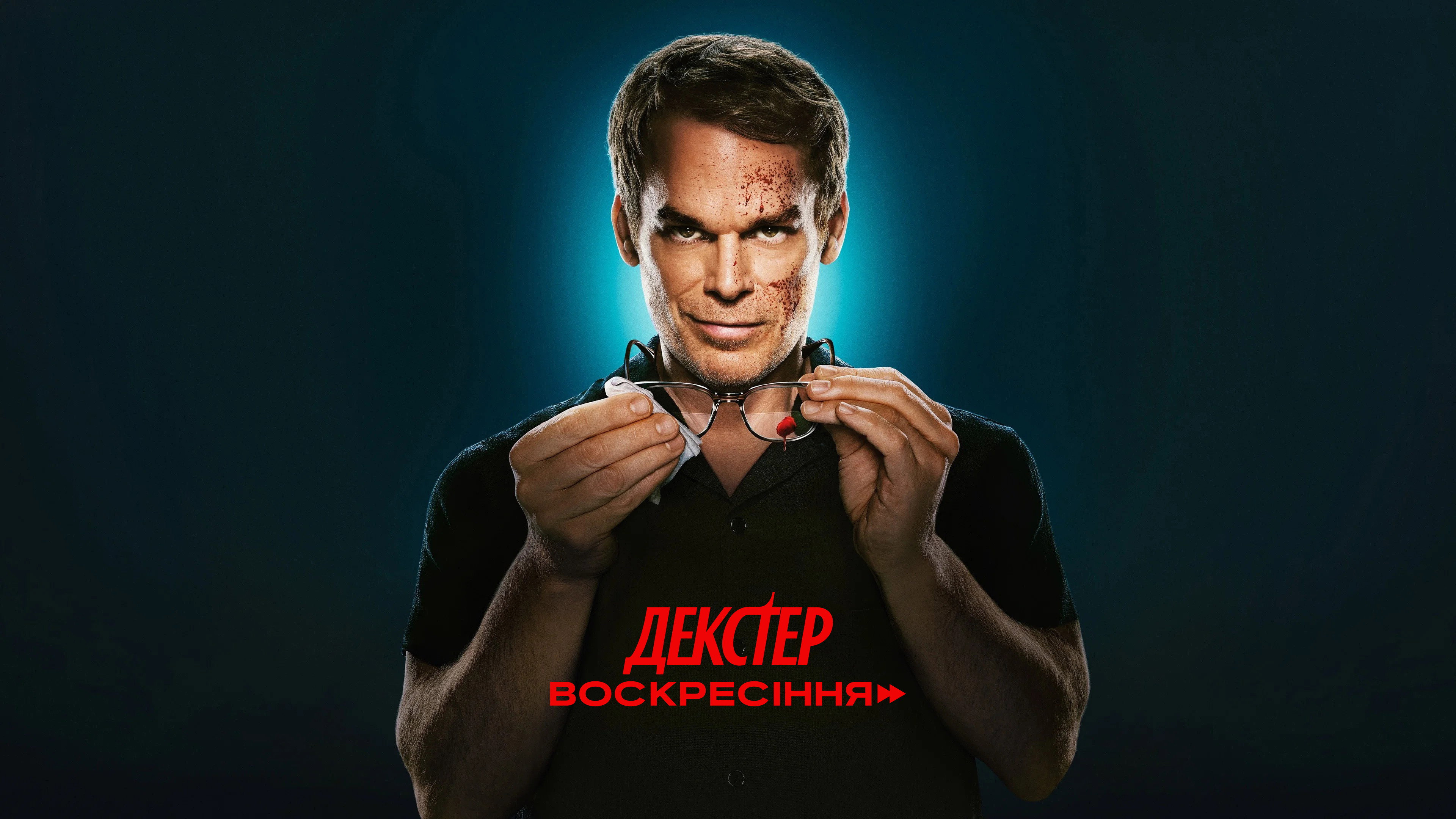 Dexter: Resurrection backdrop