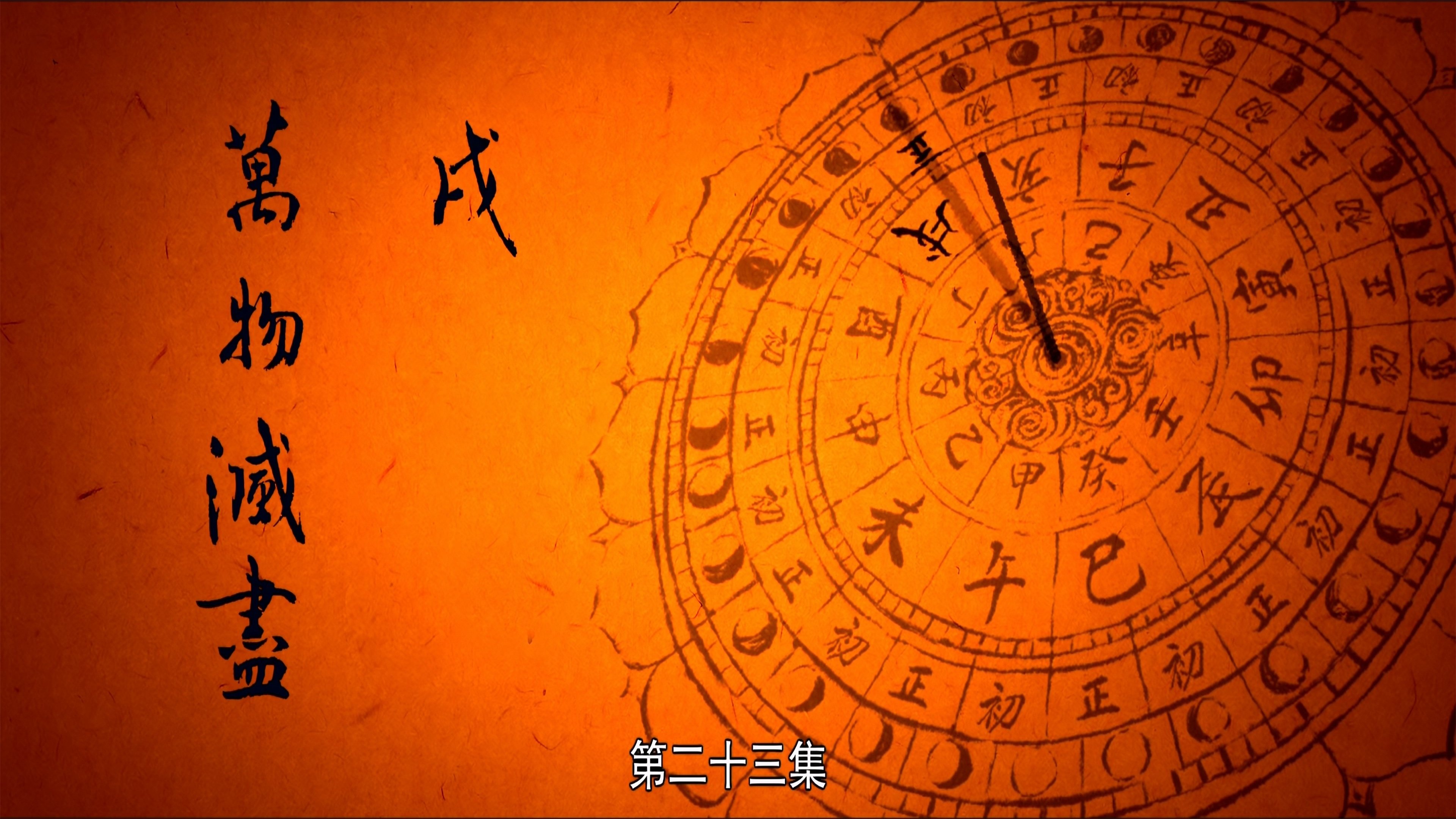 Thumbnail for Vanishing World Season 1 Episode 23