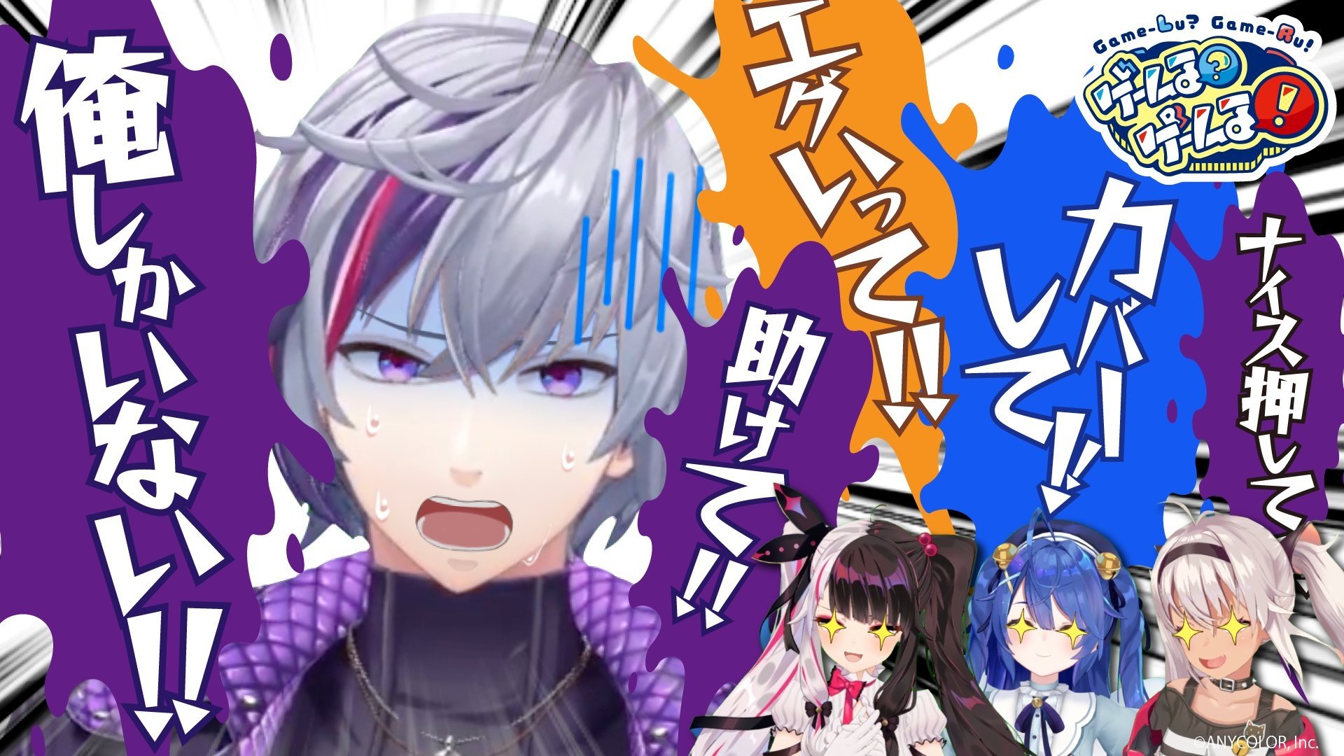 ゲームる？ゲームる！ - Épisode 11