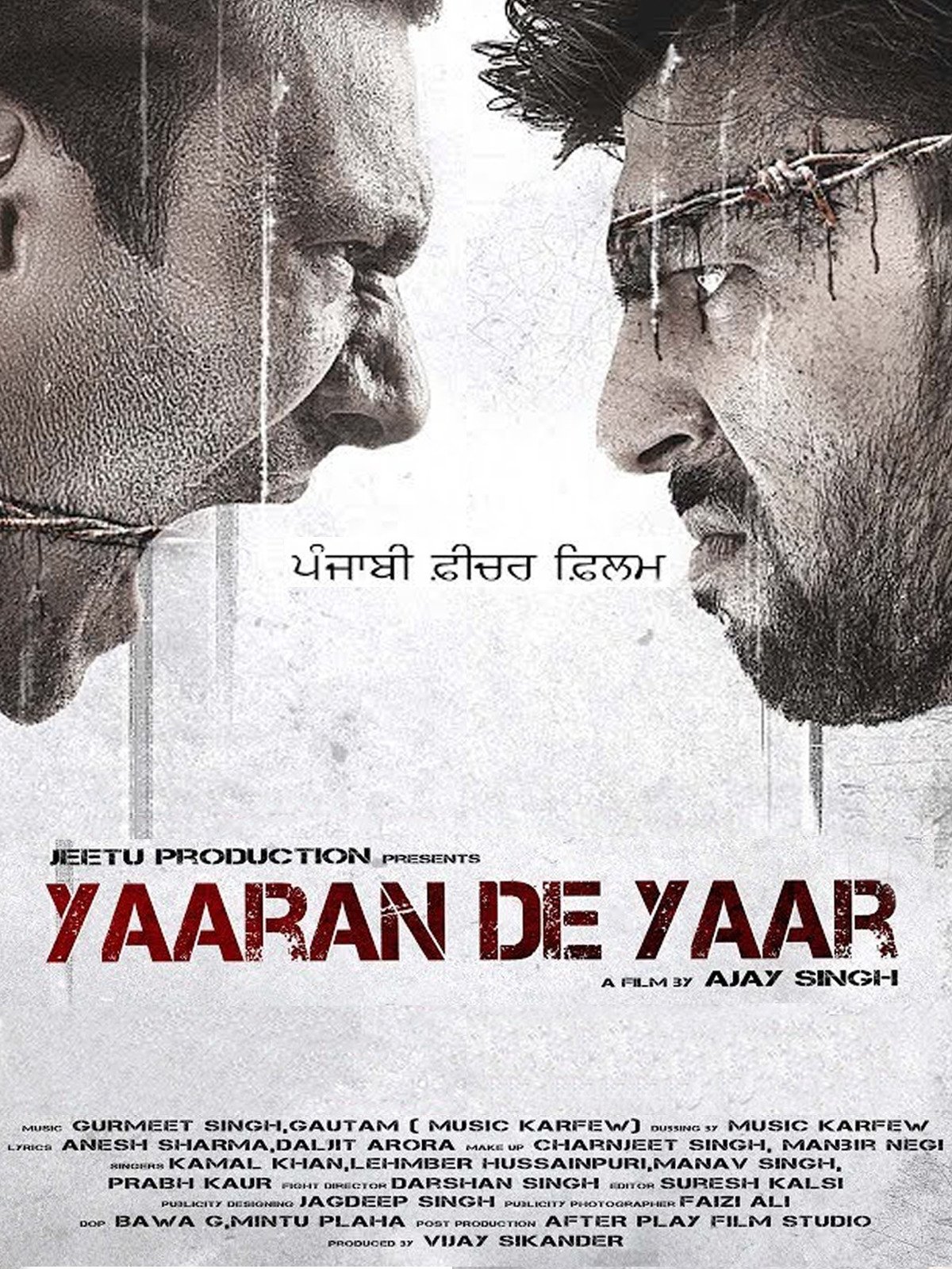 Yaaran De Yaar Yaaran De Yaar