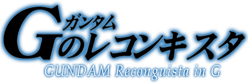 Gundam: G no Reconguista