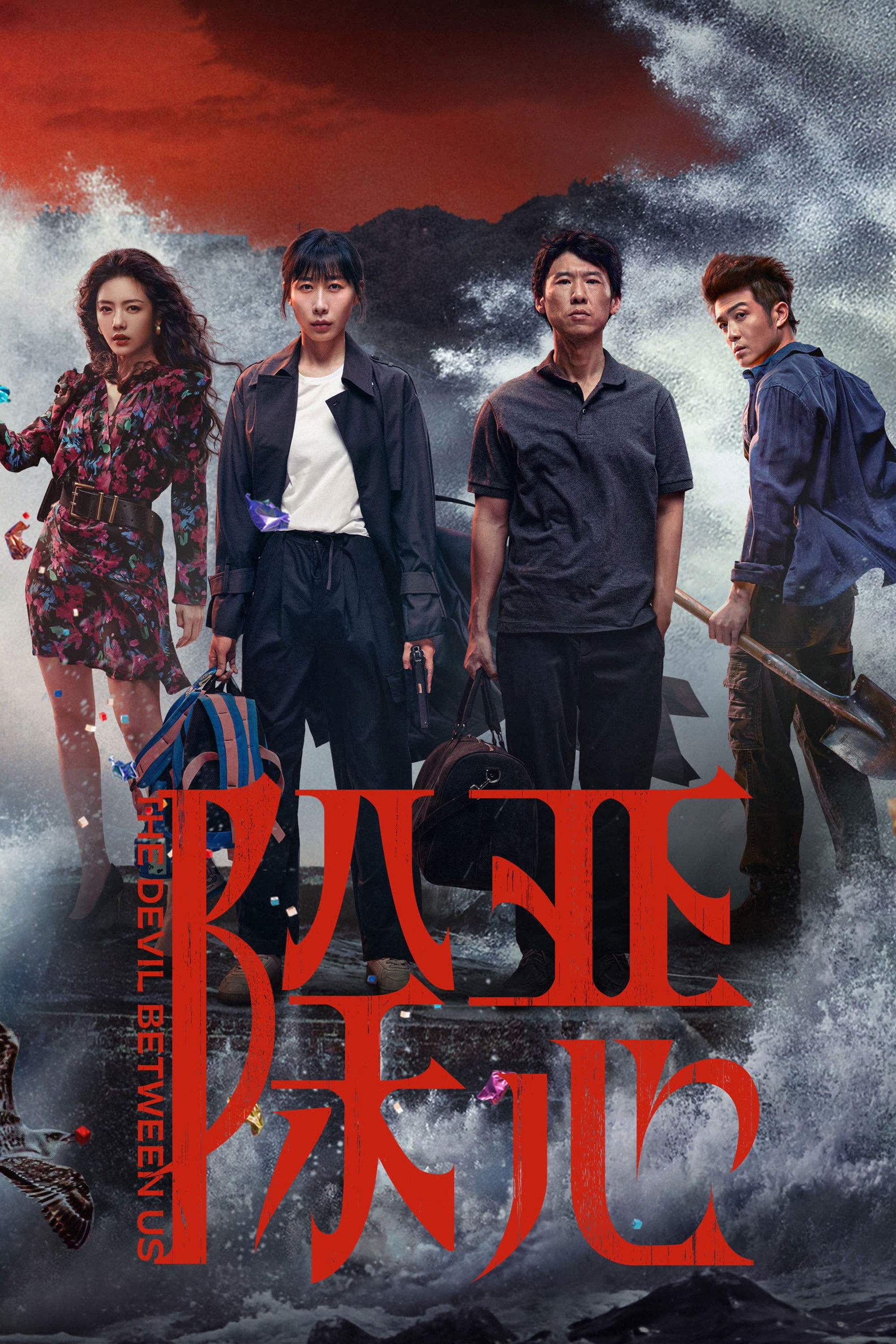 poster season Season 1