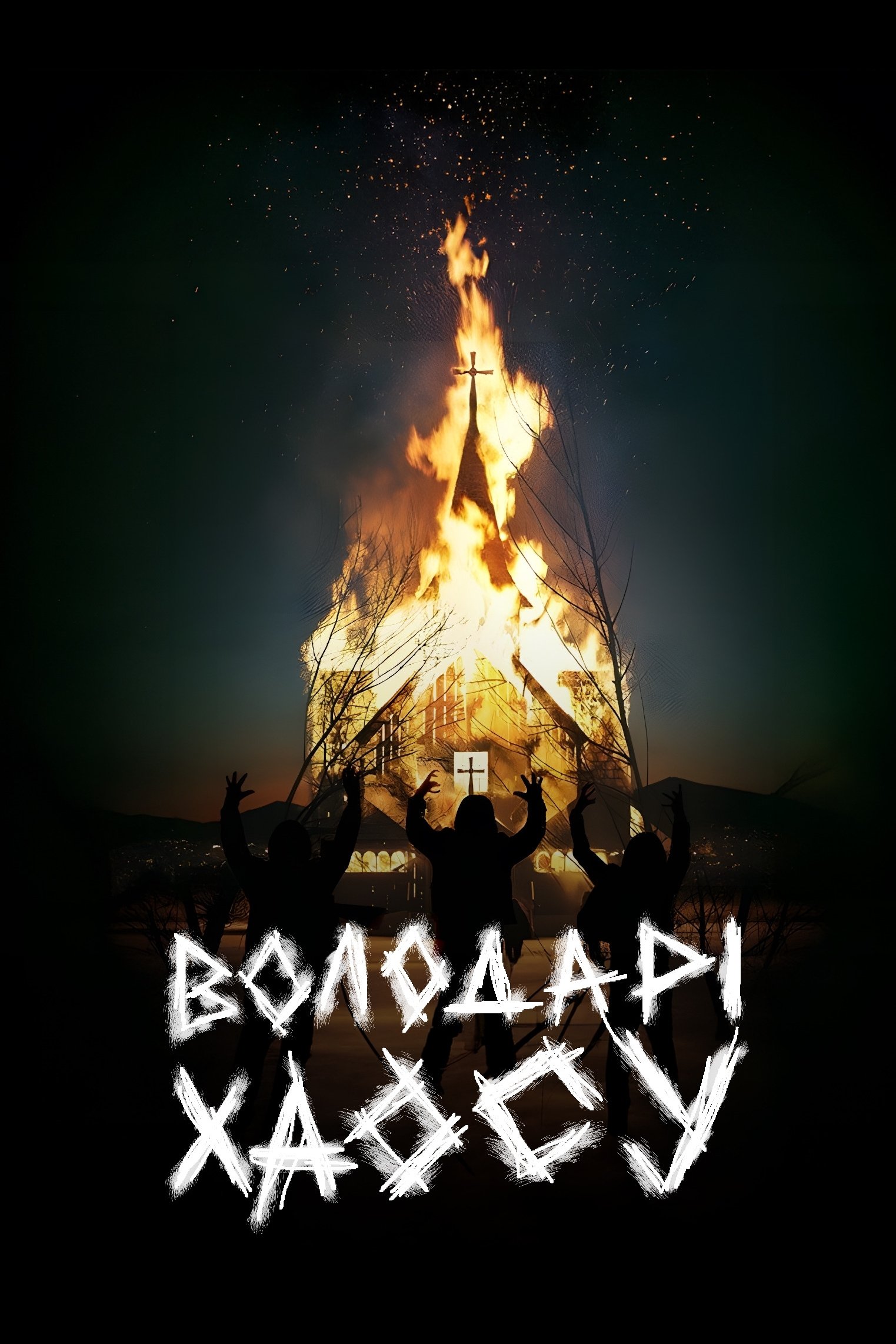 Володарі хаосу