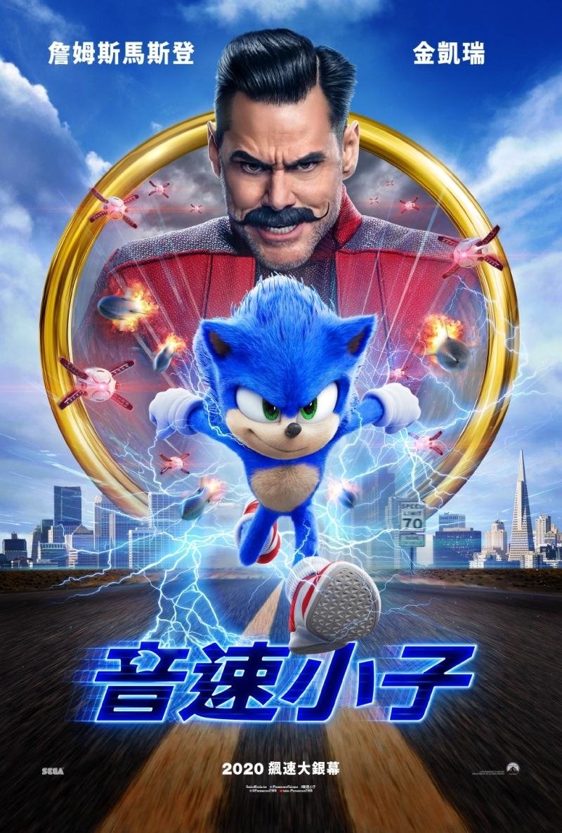 Sonic the Hedgehog