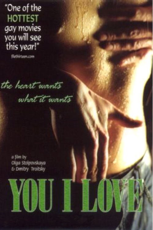 You I Love