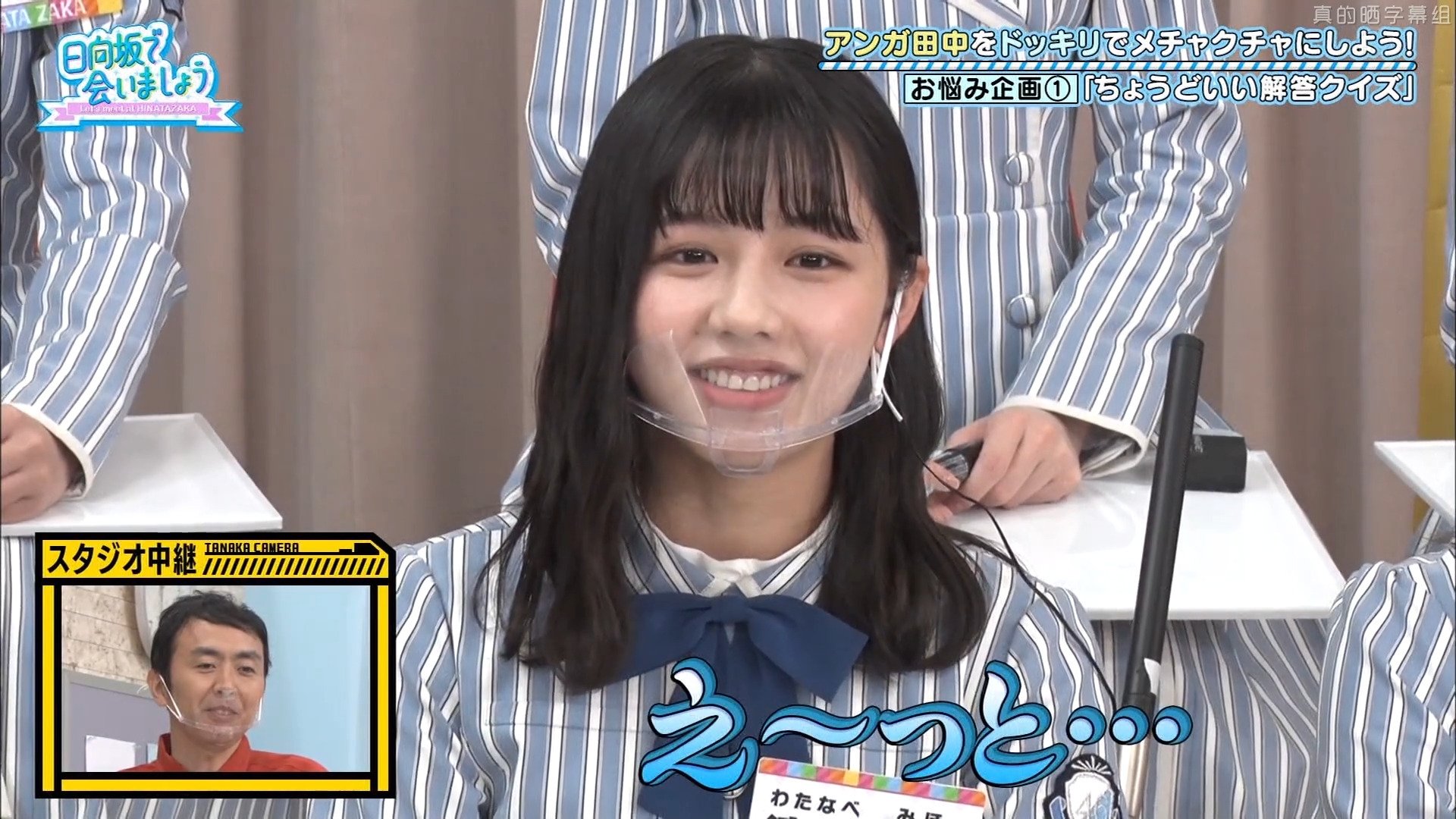 Let's Meet at Hinatazaka