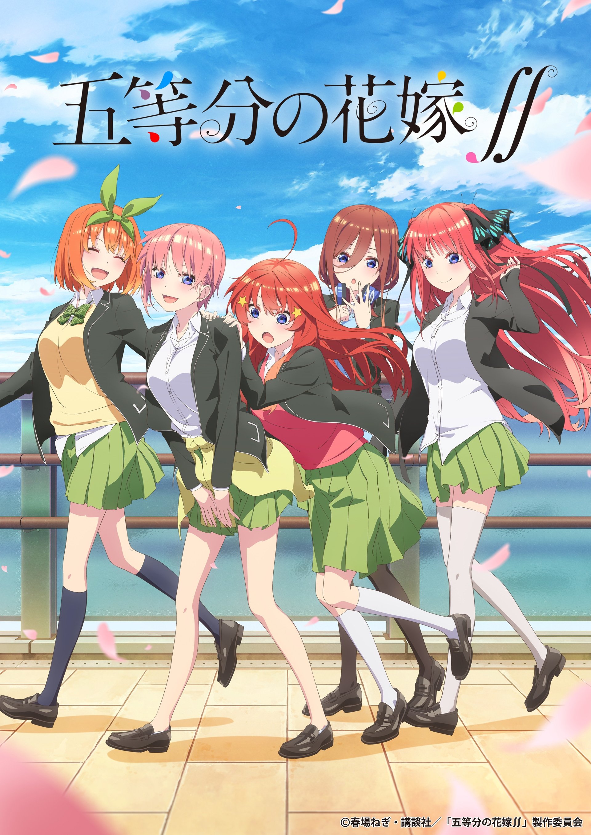 The Quintessential Quintuplets The Quintessential Quintuplets