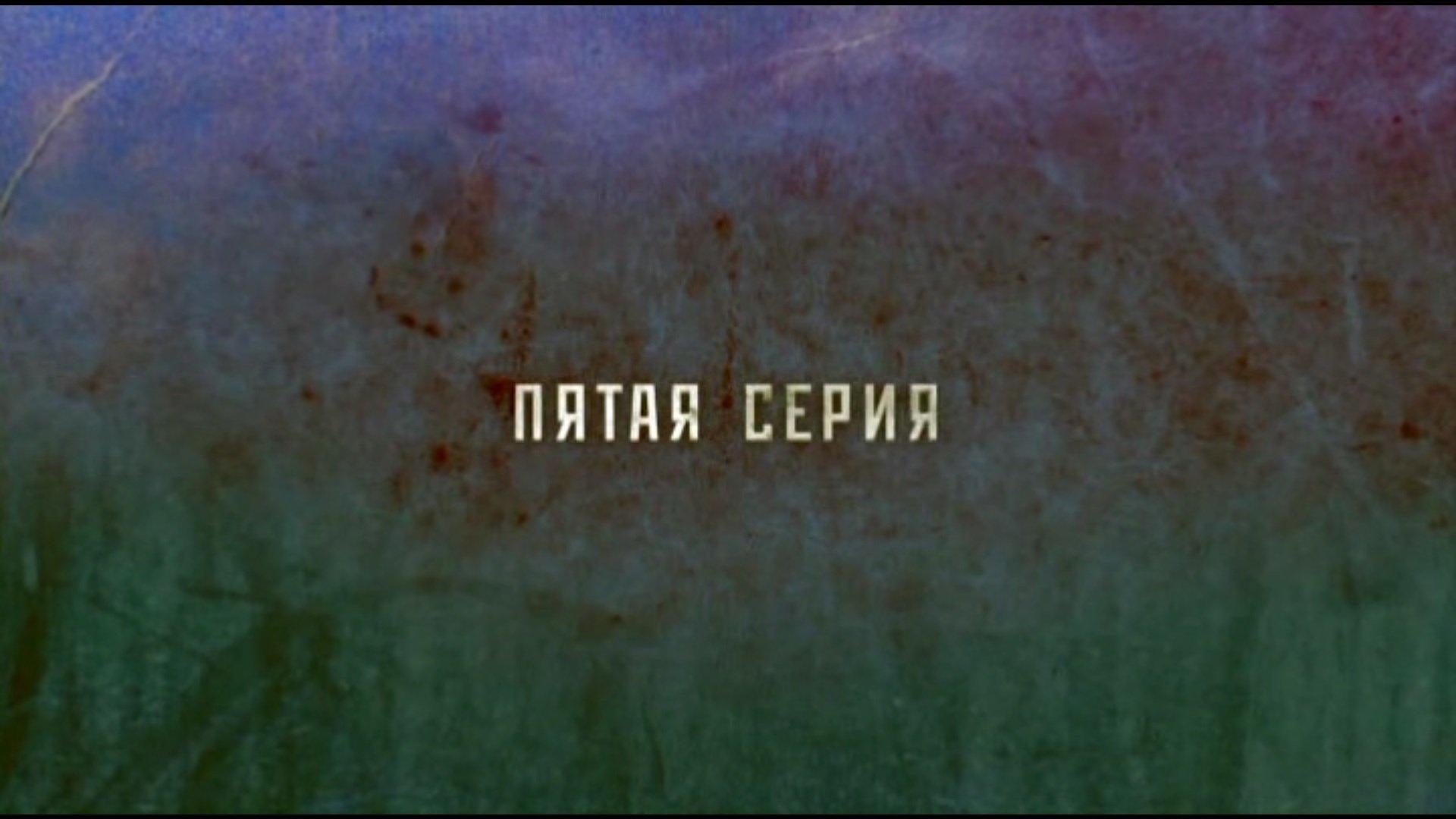 Thumbnail for Episode 5 Season 1 Episode 5
