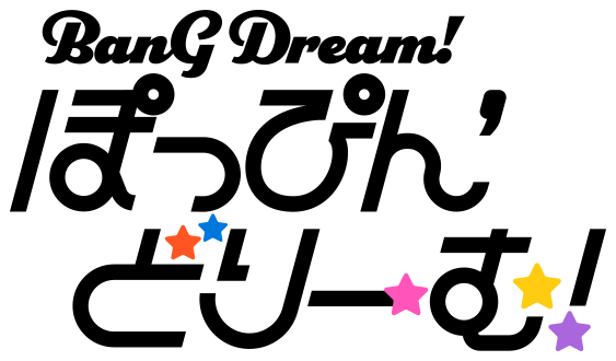 BanG Dream! Movie: Poppin' Dream!