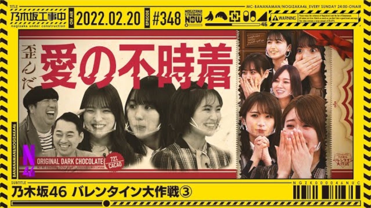 Nogizaka Under Construction