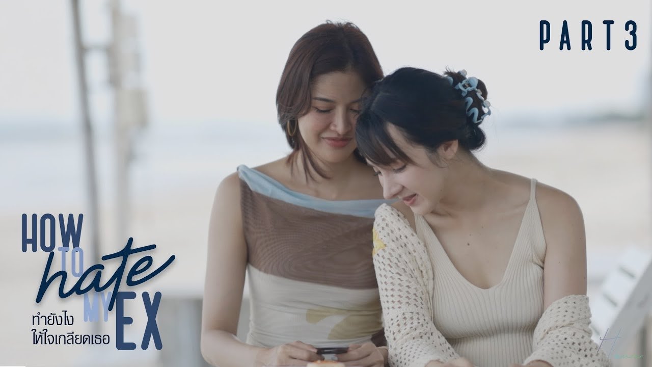 ทํายังไง ให้ใจเกลียดเธอ 1x3