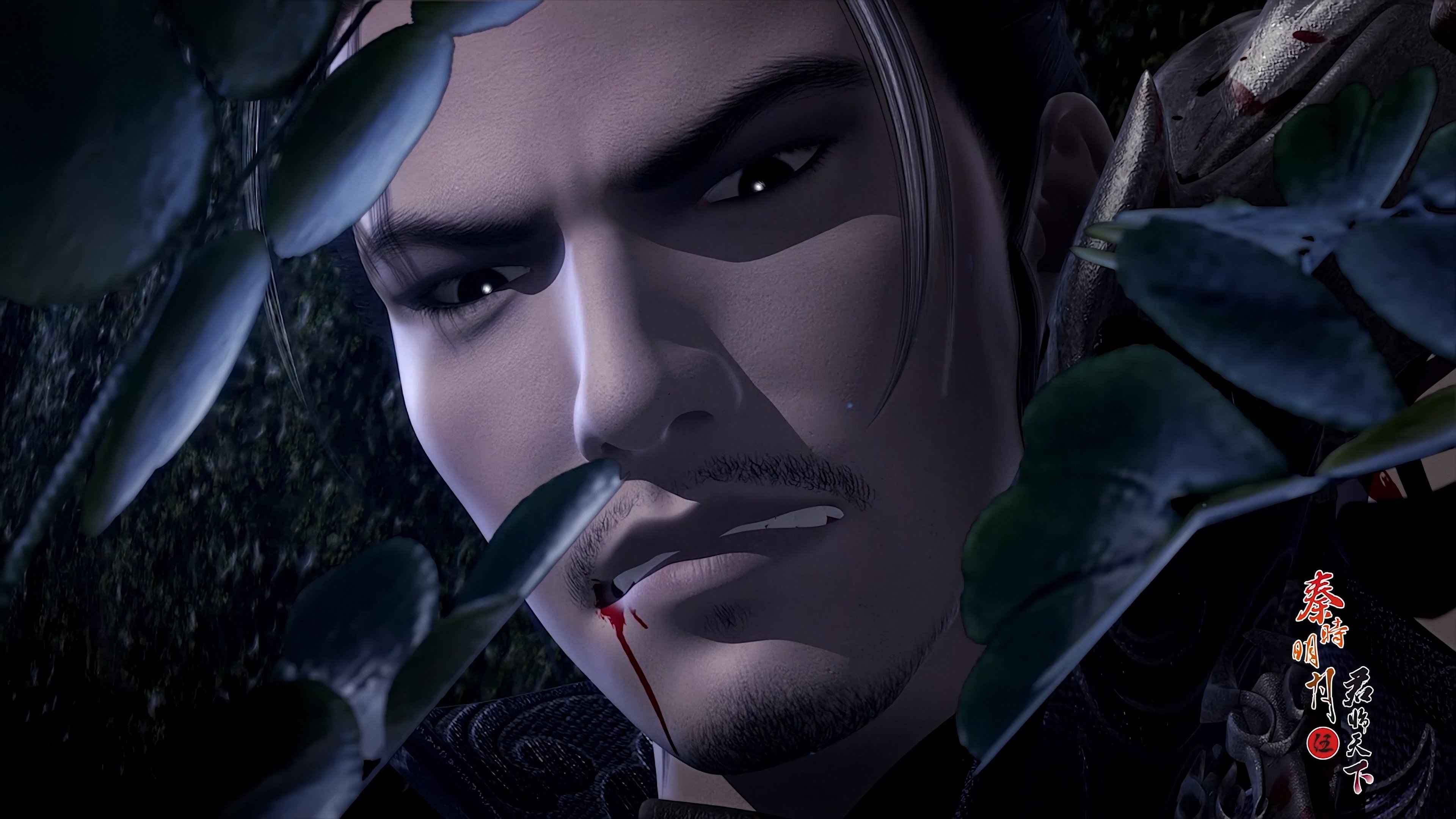 The Legend of Qin