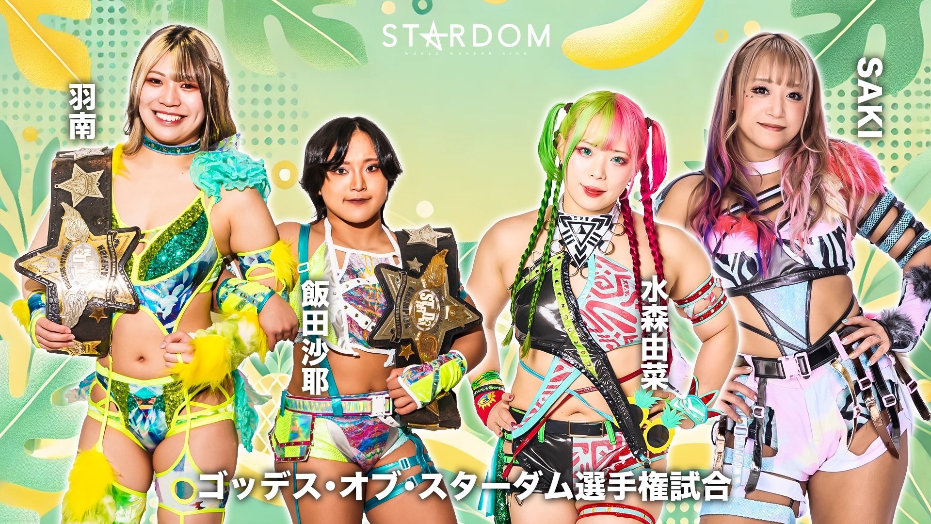 スターダム・ワールドのスターダム 15x60