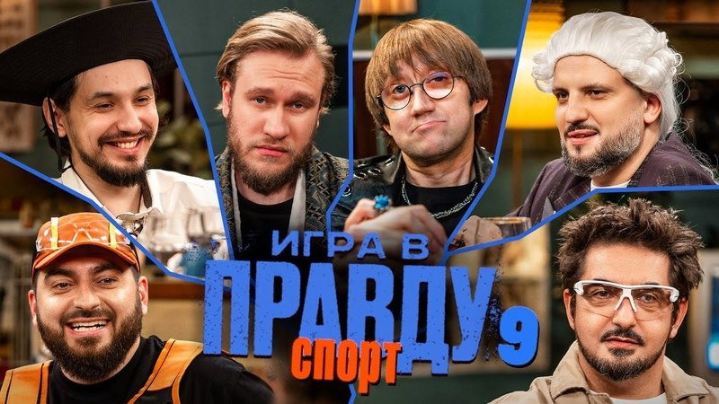 Episode 9